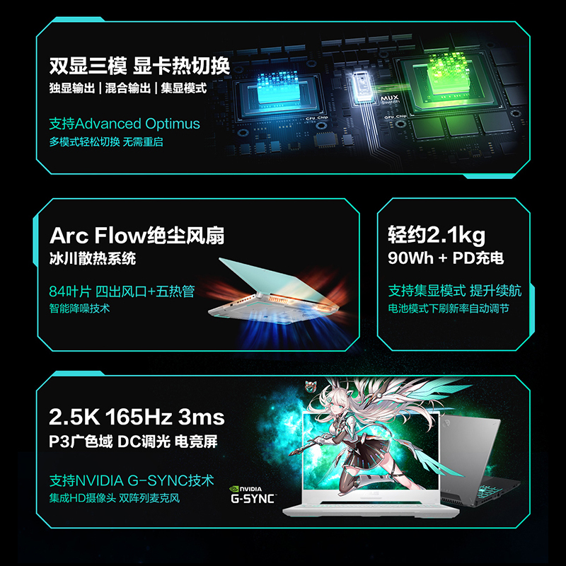 华硕天选4 13代英特尔酷睿i9 15.6英寸游戏本 笔记本电脑(i9-13900H 16G 1TB RTX4060 165Hz P3广色域)青