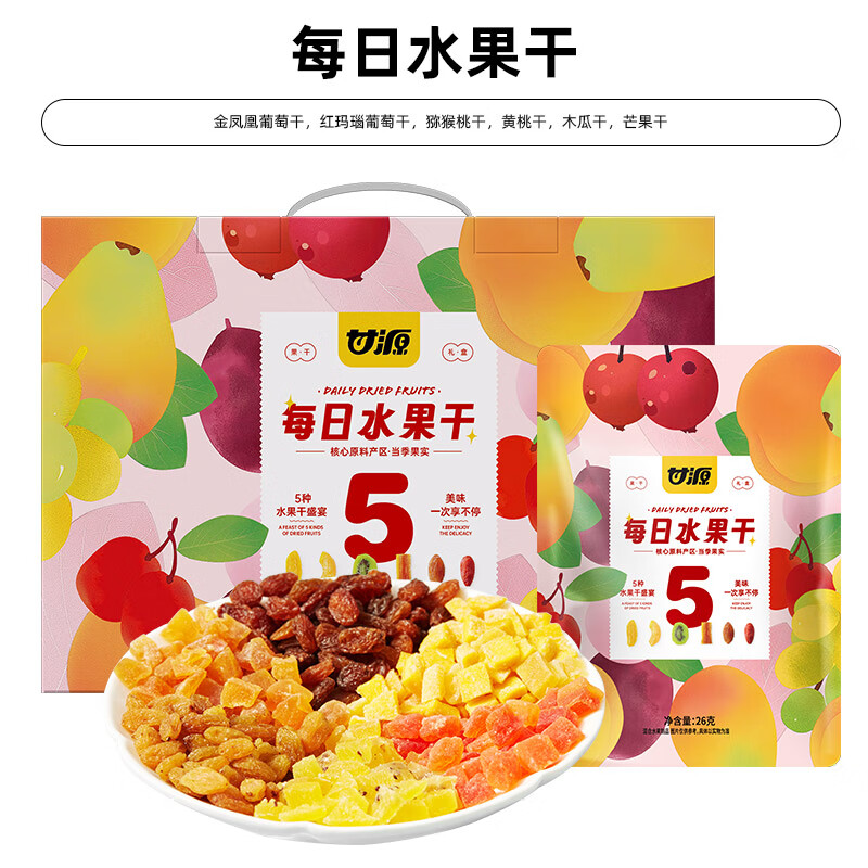 甘源780G每日水果干礼盒高清大图