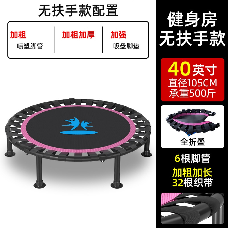 智扣蹦蹦床家用大人儿童室内跳跳床小型家庭成人宝宝小孩弹蹭床可折叠_40英寸红- 折叠带吸盘承重500斤