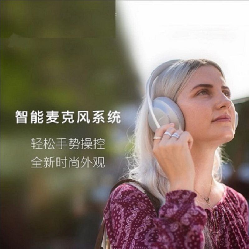 Bose 700博士无线消噪耳机头戴式主动降噪蓝牙商务头戴式智能耳麦/银色