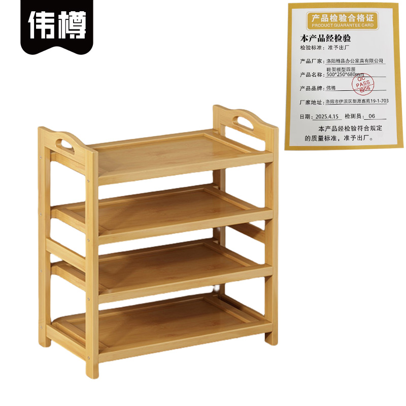 伟樽鞋架板型四层500*250*680mm个高清大图