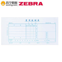 ZEBRA 定制费用报销审批单 240*127mm 70克 100张/本 左胶 10本/包