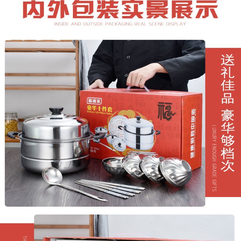 福满家套装