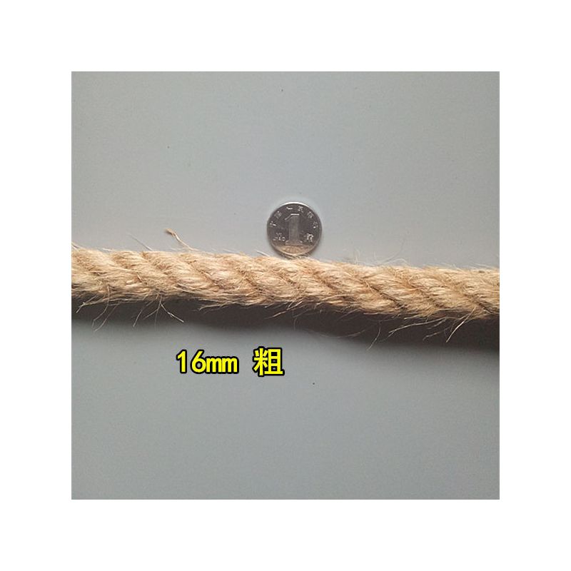 绳子粗麻绳黄麻绳捆绑绳货车绳栓牛绳拔河攀岩绳室内复古装饰隔断|16毫米*10米