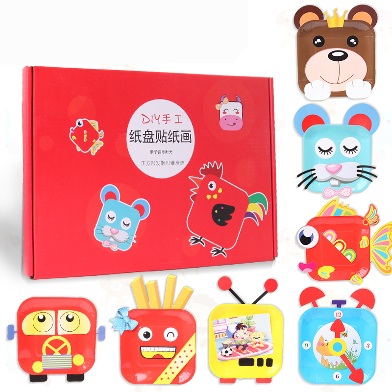 儿童手工制作材料包幼儿园宝宝创意纸盘贴纸盘子画diy手绘画玩具 多款可选