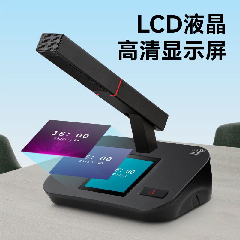 惠度(HuiDu)QH-8809专业有线手拉手会议麦克风多功能高端方管工程大型会议室桌面话筒方管款一拖二十高清大图