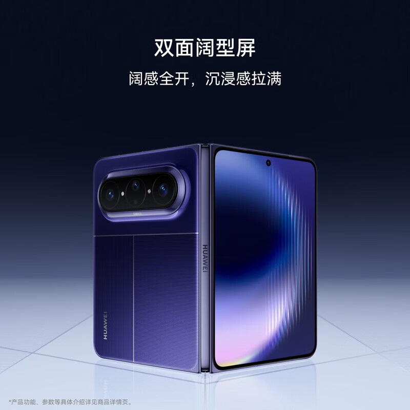 [国补需当面激活]华为(HUAWEI ) Pura X Max 典藏版 16GB 1TB 星际蓝 双面阔型屏 AI灵感妙创 小艺伴随式AI 华为大阔折叠手机高清大图