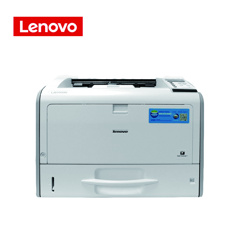 联想(Lenovo) LJ6700DN A3 黑白激光打印机