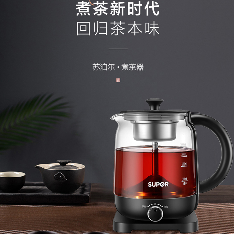 苏泊尔(SUPOR) 养生壶 SW-10C01 煮茶器 煮茶壶 电水壶热水壶烧水壶 电热水壶迷你玻璃花茶壶黑茶