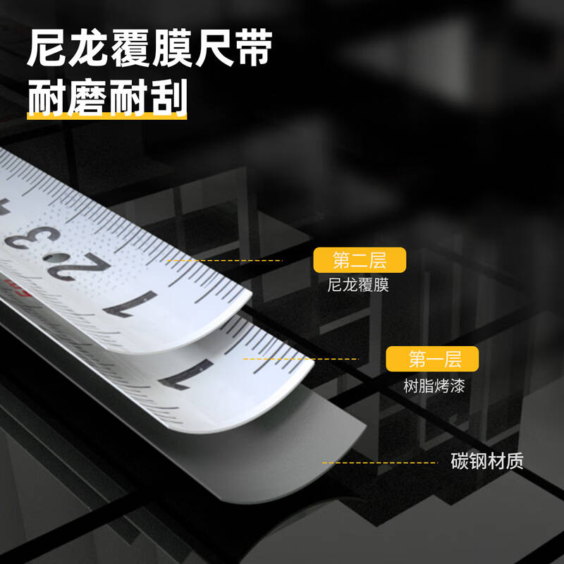 得力工具DL9075P尼龙覆膜钢卷尺7.5mx25mm(单位:把)高清大图