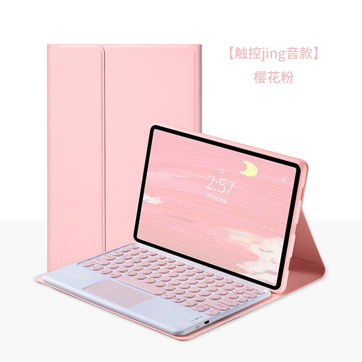 波格朗(POGLIAR)平板保护套oppo pad11蓝牙键盘上网课无线鼠标办公硅胶全包边软壳 【触控圆帽款】樱花粉