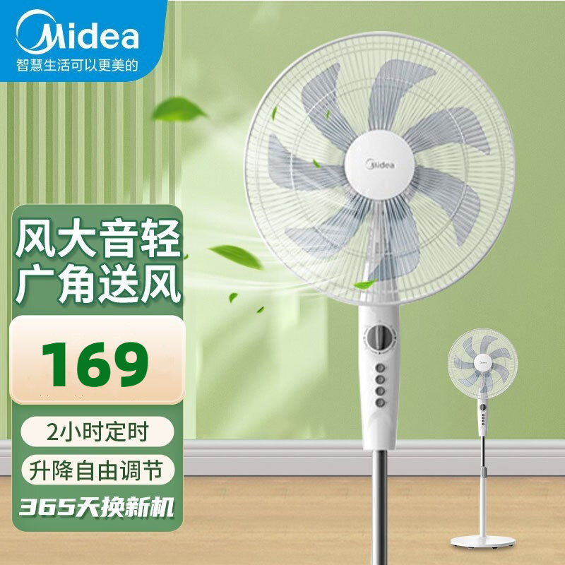 美的(Midea) 电风扇落地扇14吋7叶大风仿生扇台式立式四季风扇家用轻音节能可定时落地扇空调伴侣 SAE40E