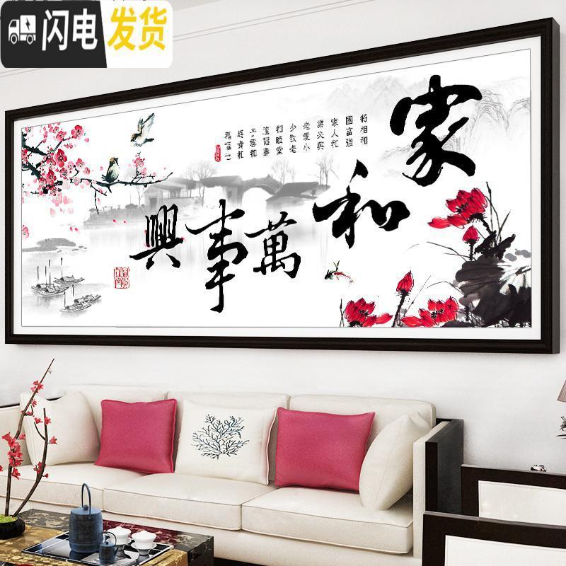 三维工匠家和万事兴十字绣线绣2019新款客厅山水风景十字绣简单绣 棉线[中格三股绣]200×75厘米[非满绣]白背景不绣高清大图