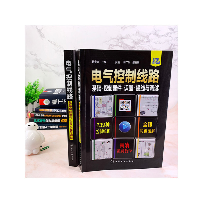 [正版]电气控制线路:基础·控制器件·识图·接线与调试 书籍