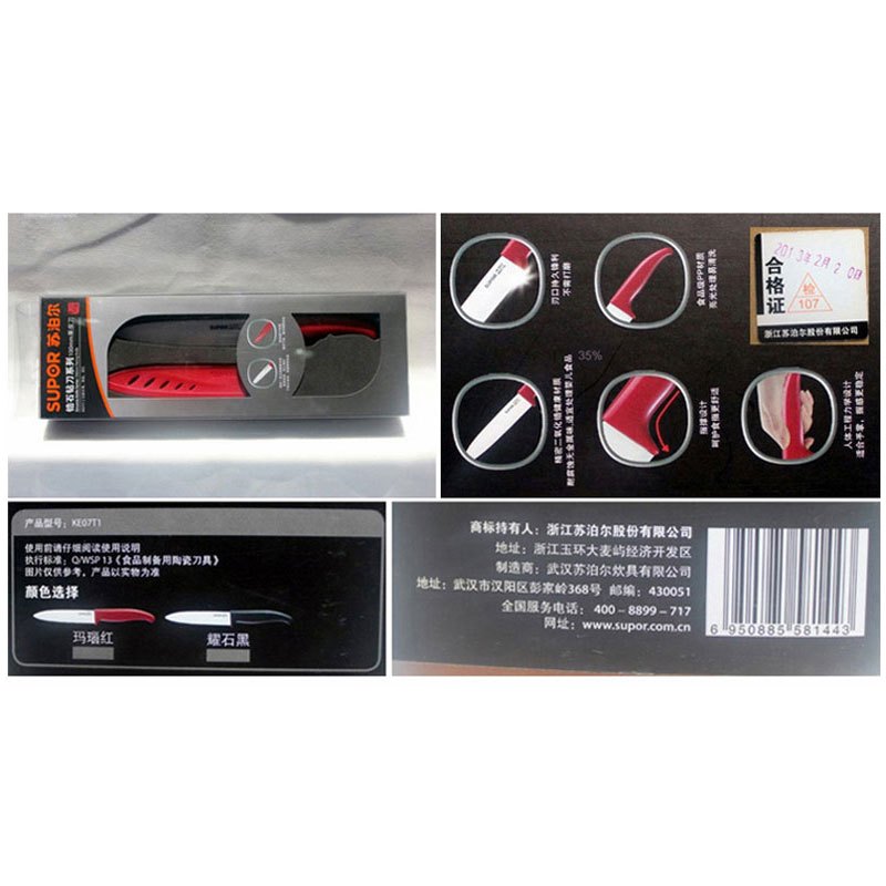 苏泊尔(SUPOR)锆石钻刀100mm果皮刀KE07T1高清大图