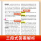 [高中全一册]高中阅读答题方法 高中二年级 [正版]2024高中语文阅读训练五合一必刷题高一二三课外现代文文言文古诗文阅