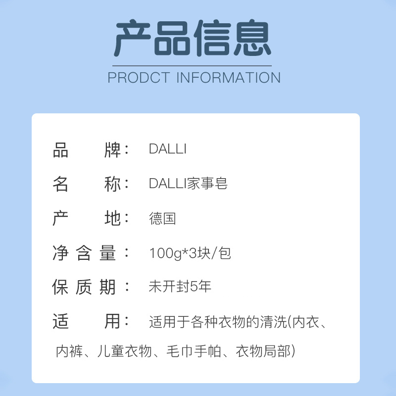 德国Dalli达丽洗衣皂婴儿童宝宝孕妇专用内衣裤肥皂温和护手去污100g x3块