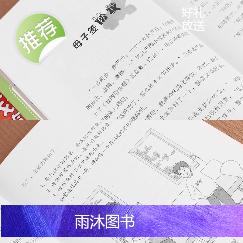 陶小宝日记第1辑全套共4册 课外阅读儿童文学小说校园故事二三四五六年级6-8-10-12岁少儿男孩中小学生青少年成长励志高清大图