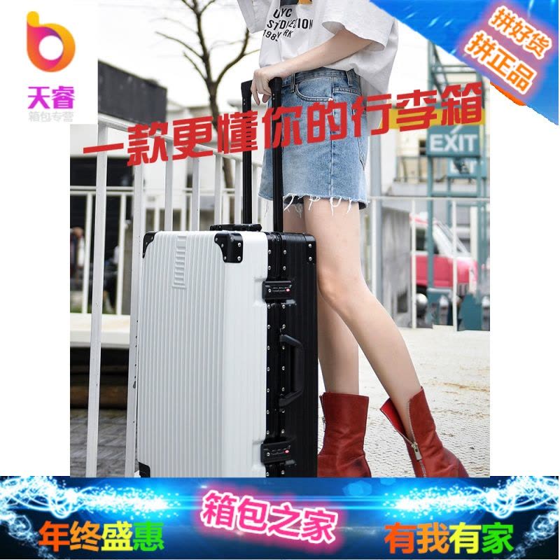 铝框行李箱女复古拉杆箱24旅行万向轮密码箱子小20寸登机男28图片