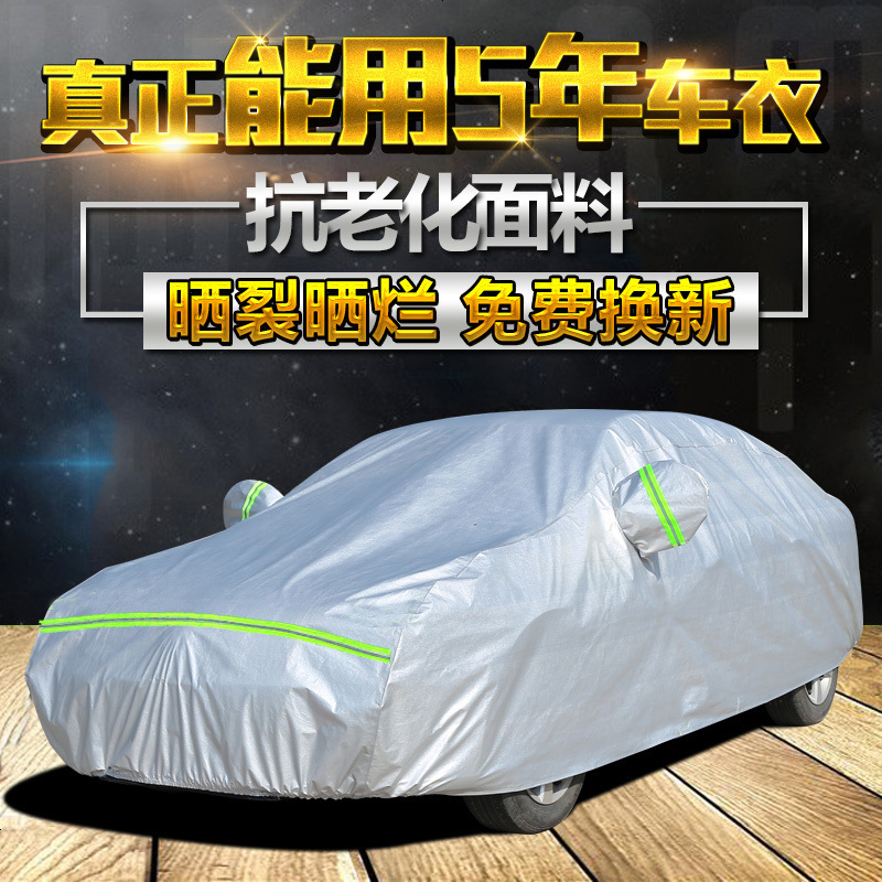 2017款全新指南者车衣 车罩防晒防雨尘车套外饰改装