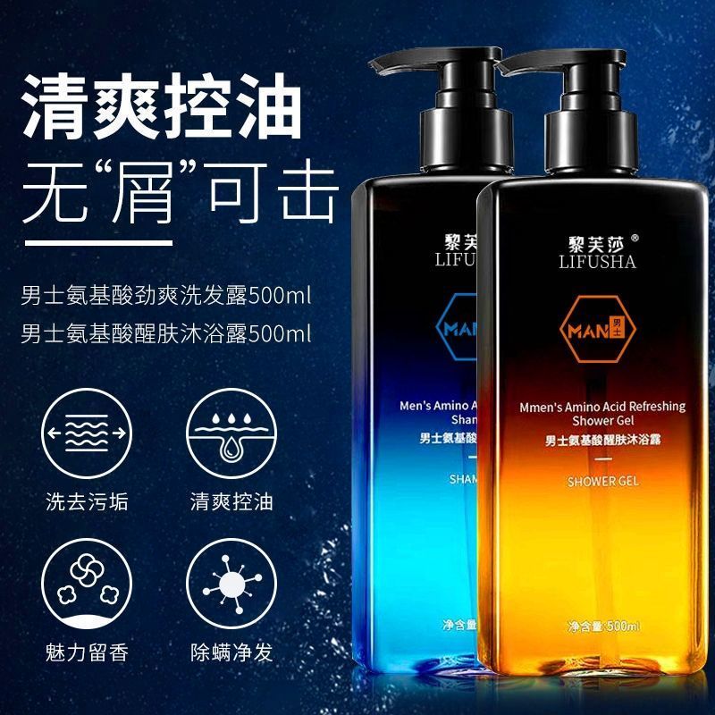 男士沐浴露洗发水香水持久留香洗发露控油去屑清爽整顶假发套装 洗发露单瓶[绅士]匣Z