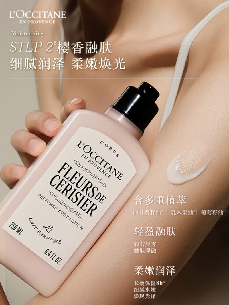 欧舒丹甜蜜樱花洗沐套装新款(包含礼盒礼袋)250ml+250ml高清大图