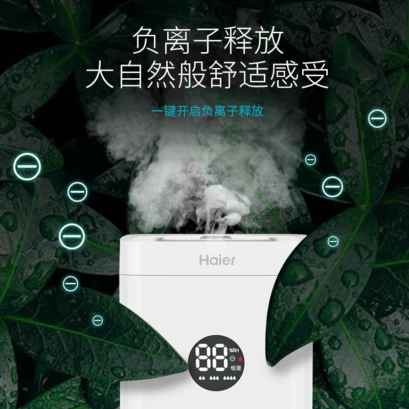 海尔(Haier)加湿器 SCK-9301A3.8升大容量 过滤加湿出雾 办公家用卧室香薰加湿器有雾香薰机高清大图