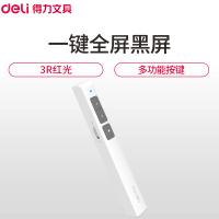 得力(deli)2802L激光翻页笔 白色 PPT投影笔红光充电款 无线电子笔演讲笔无线演示教学笔 指示笔办公用品