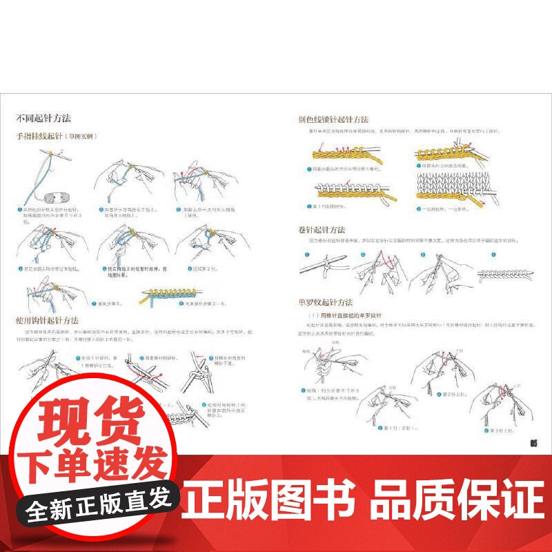 手织儿童编织毛衣300款宝宝毛衣手工编织教程书棒针编织基础小孩新款毛线织毛衣款式针织花样图案图解打毛衣的全套织法大全书籍高清大图