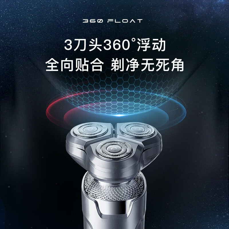映趣 电动剃须刀X2高清大图