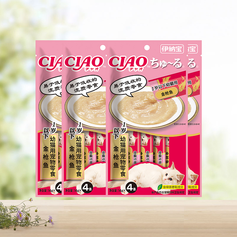 日本伊纳宝ciao啾噜猫条宠物猫咪妙好营养罐头幼猫猫零食主食猫条 金枪鱼幼猫专用 16支（4包）