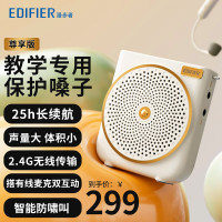 漫步者（EDIFIER）MF3尊享版小蜜蜂便携式无线扩音器有线麦克风 教师专用麦克风防啸叫喇叭导游导购讲解员喊话器