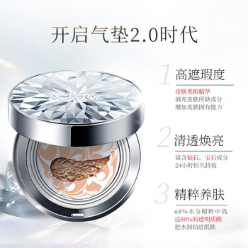 苏宁 爱敬 钻石白气垫 21#象牙白12.5g*2 专柜版高清大图