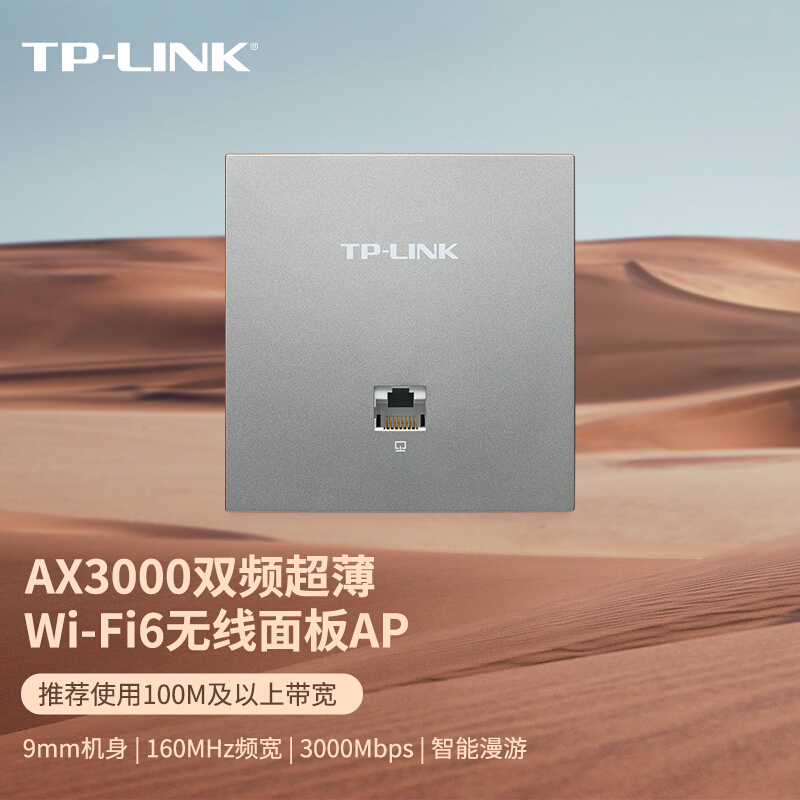 TP-LINK全屋覆盖WIFI6二室一厅3000M 5G双频无线面板AP套装3个wifi6面板XAP3002GI薄款(方)深空银+5口千兆一体化路由器智能家居大户型复式别墅家庭组网