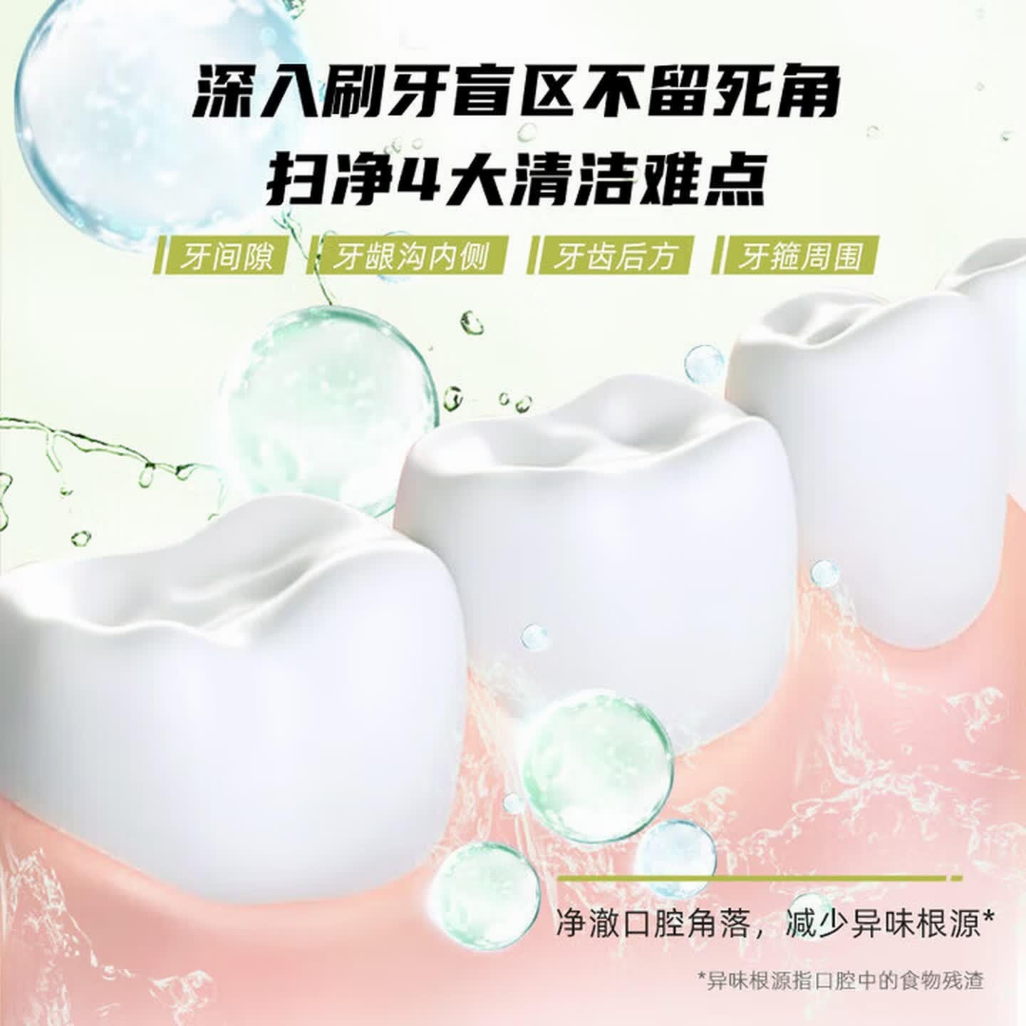 舒客 漱口水清新口气清洁去臭鲜橙500ml*1瓶新旧包装随机发含酒精高清大图