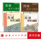 [醉染正版]正版 套装4册 围棋教辅读物图书 围棋教学习题册 入门+入门初级+初级+中级高级 胡晓苓编
