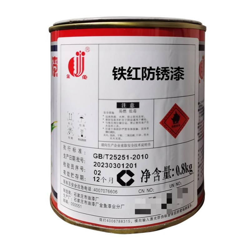 金鱼 铁红防锈漆 标价是kg价格