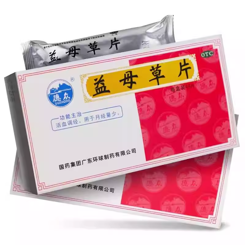 德众益母草片48片高清大图
