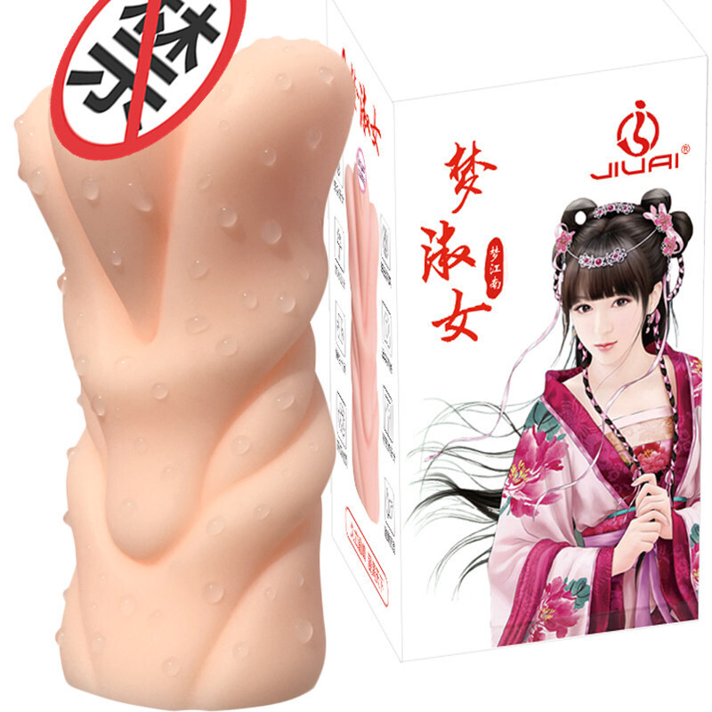 久爱(jiuai)男用自嗨玩臀倒模飞机杯処女名器倒膜 男性成人情趣性用品 梦淑女-送加温棒+润滑剂