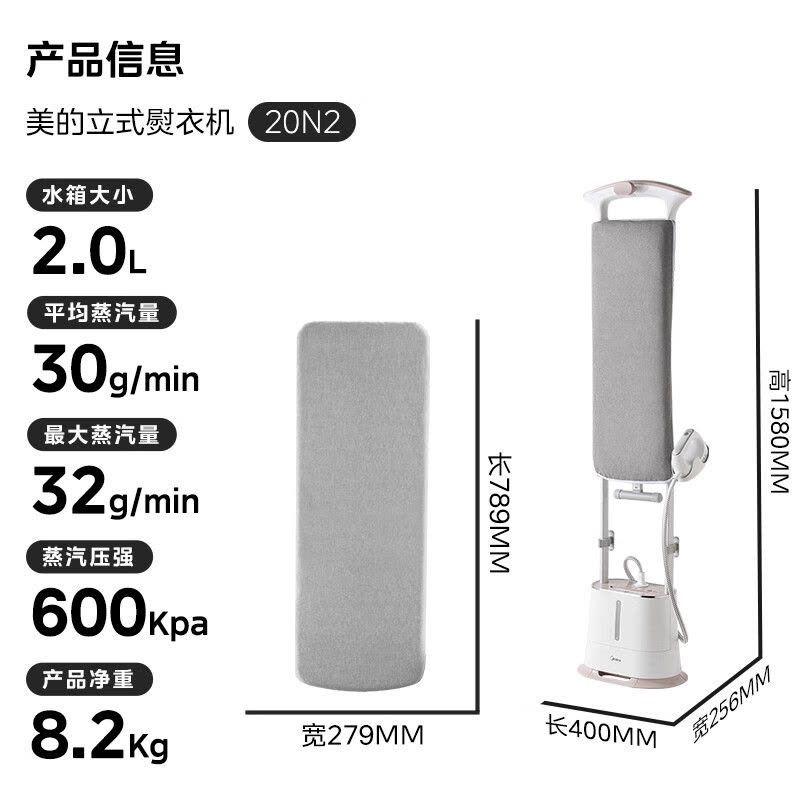 美的(Midea)[双核增压]挂烫机家用熨斗蒸汽挂烫机手持控温熨烫机加长熨板电熨斗 YGD20N2图片