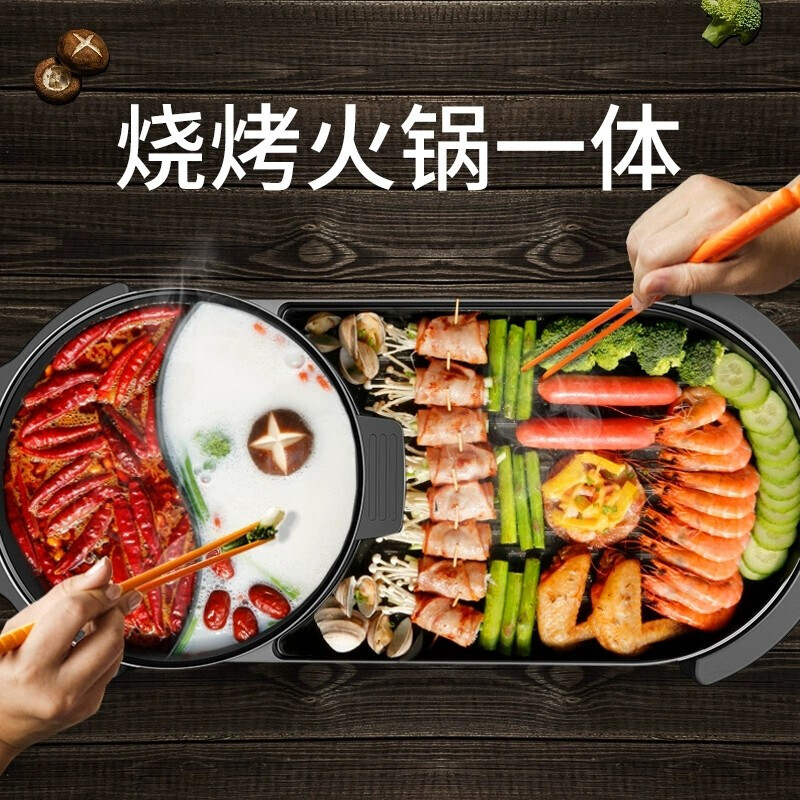 康佳电烧烤炉58cm鸳鸯圆锅独立控温KEG-W160F高清大图