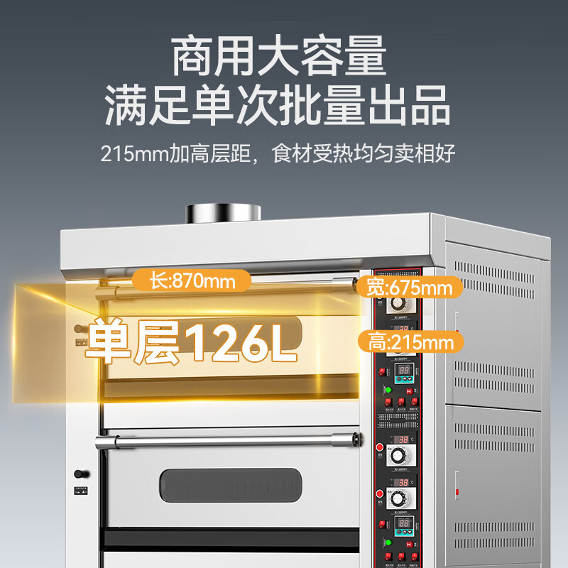 麦大厨 MDC-F8-XNRQ-306J 经济款 燃气烤箱 220V 300W 三层六盘 旋钮定时 上下独立