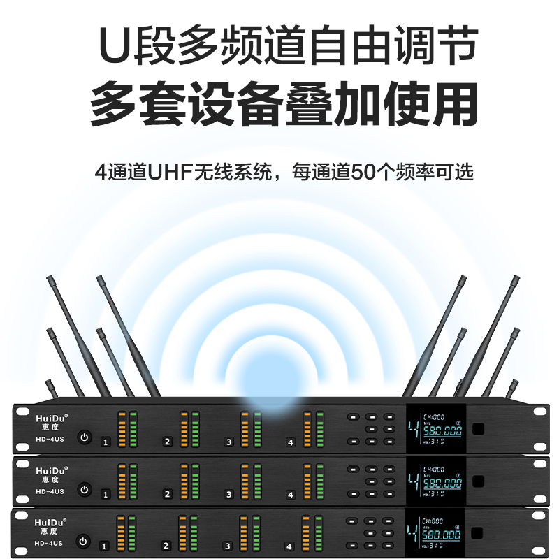 惠度(HuiDu)HD-8US专业无线麦克风一拖八会议鹅颈手持头戴耳麦领夹会议培训舞台话筒一拖八高清大图