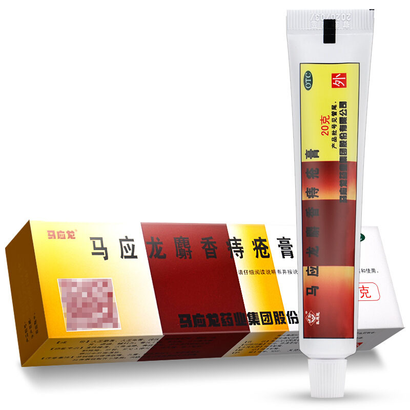 【马应龙(mayinglong)胃肠用药】 马应龙 麝香痔疮膏20g肛裂便血 内痔
