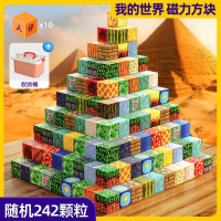 我的世界磁力方块积木儿童益智拼装磁吸磁铁玩具男孩迷你世界拼图