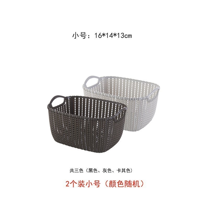 家柏饰(CORATED)仿藤编收纳筐 塑料无盖桌面杂物收纳盒浴室化妆品收纳置物篮 2个装小号【颜色随机】