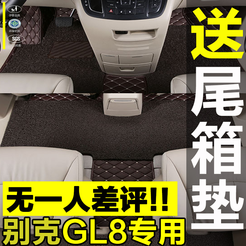 GL8脚垫 GL8七座专用ES 25s 28t 陆尊18款全包围汽车脚垫改装