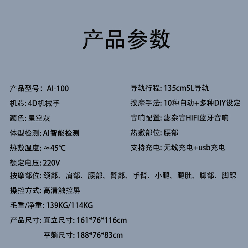 艾迦(AI-HOME)4D机械手AI智能语音全自动AI-100按摩椅腰背热敷负离子净化一体机免安装全身气囊按摩豪华太空舱