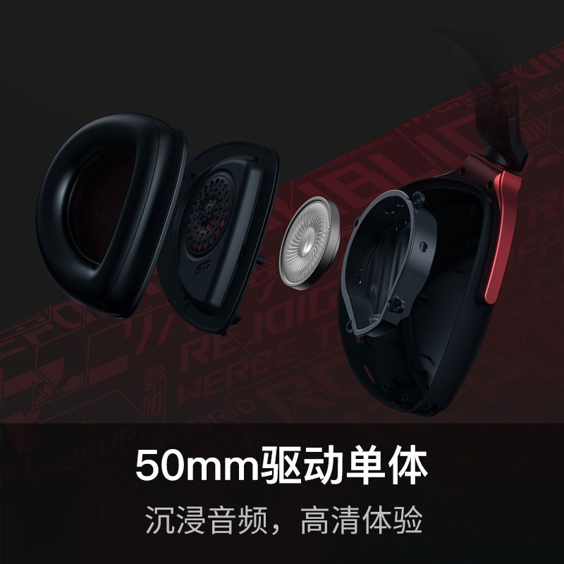 ROG 棱镜精英版 头戴式游戏耳机 虚拟7.1声道 Type-C耳机 可拆卸呼吸灯效