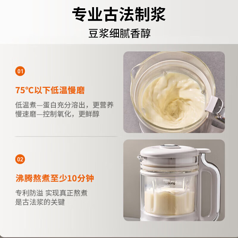 九阳豆浆机破壁免滤古法豆浆家用多功能可预约榨汁机料理机破壁机DJ12X-D365